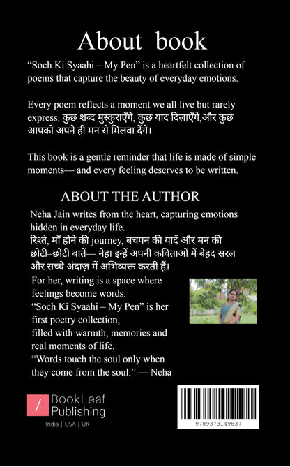 “Soch Ki Syaahi : My Pen”