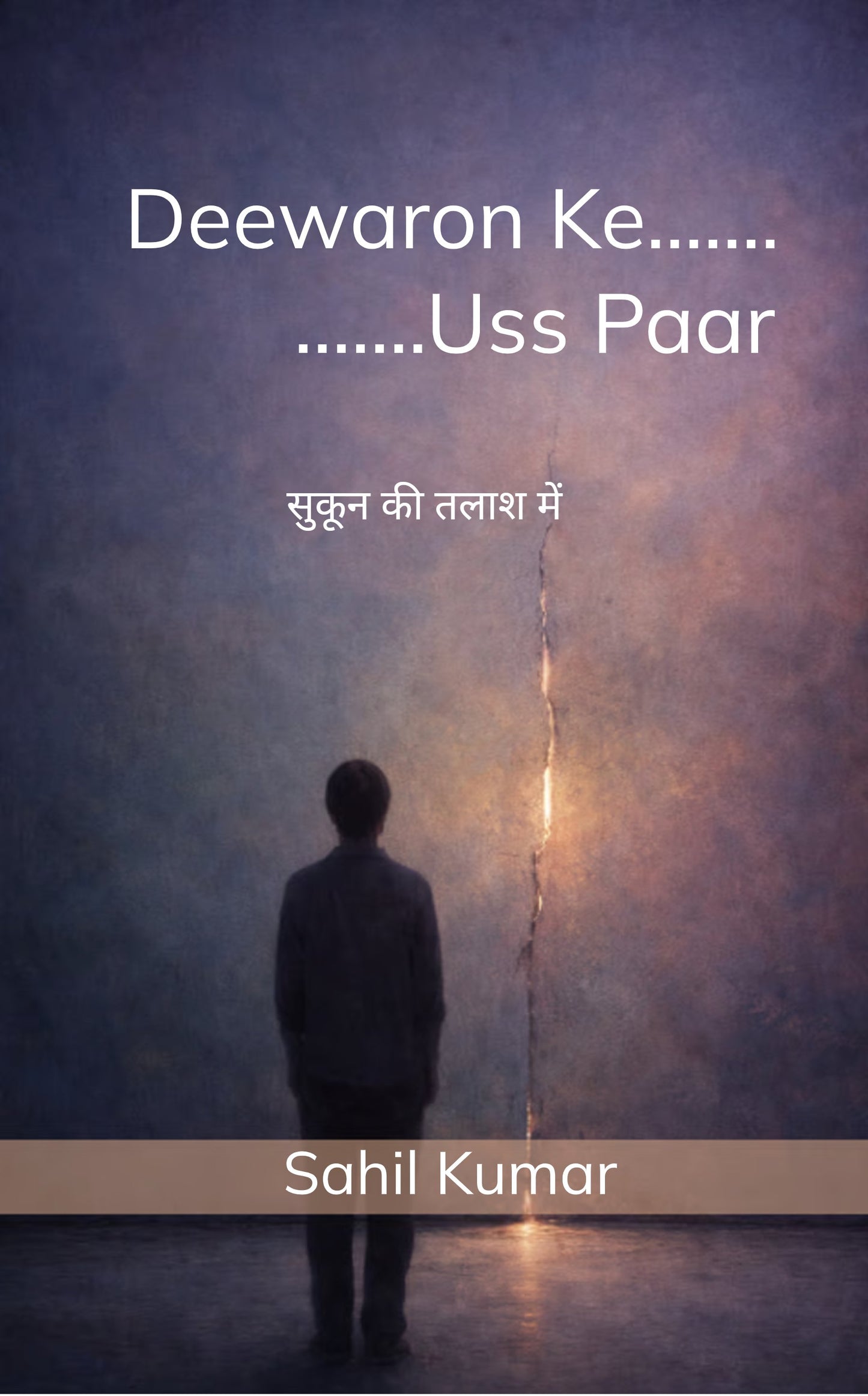 Deewaron Ke....... .......Uss Paar