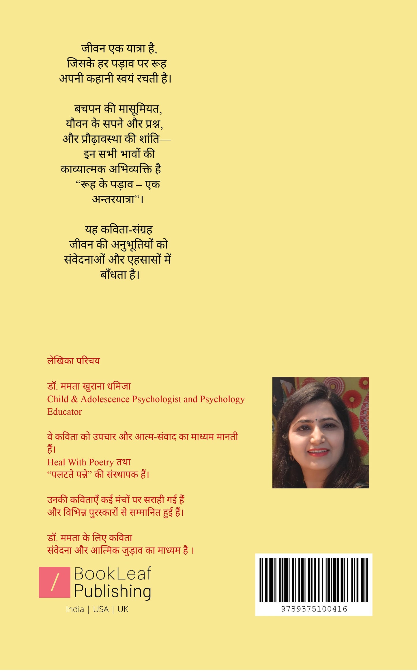 रूह के पड़ाव