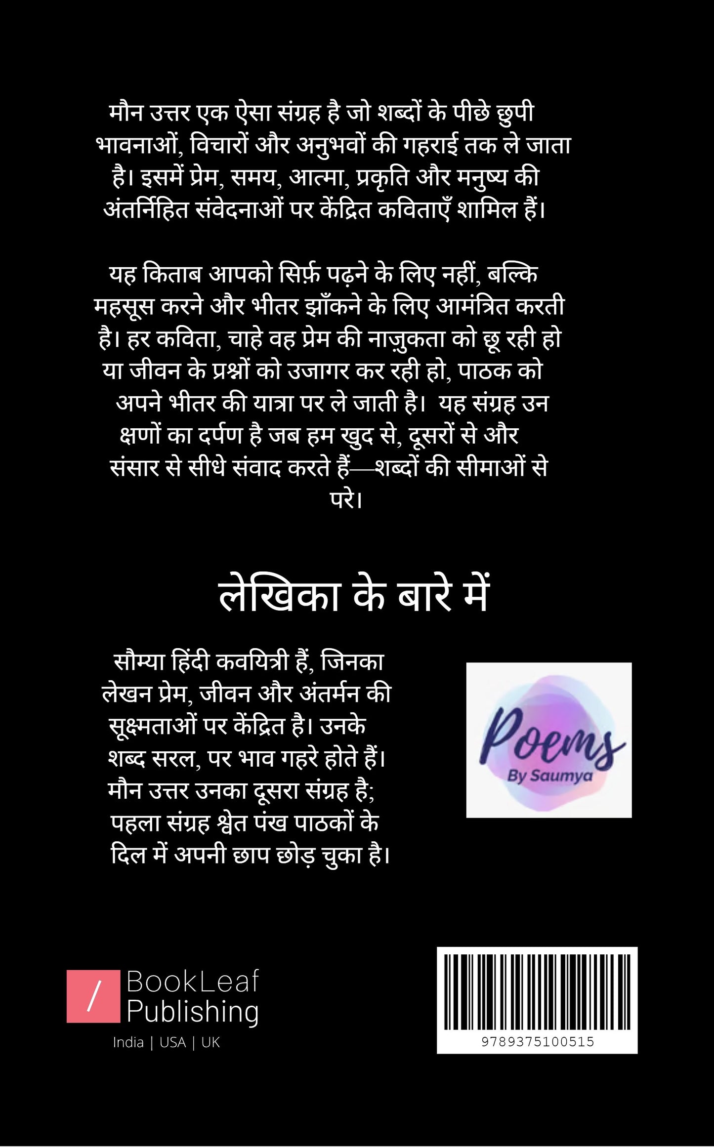 मौन उत्तर