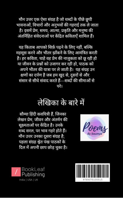 मौन उत्तर