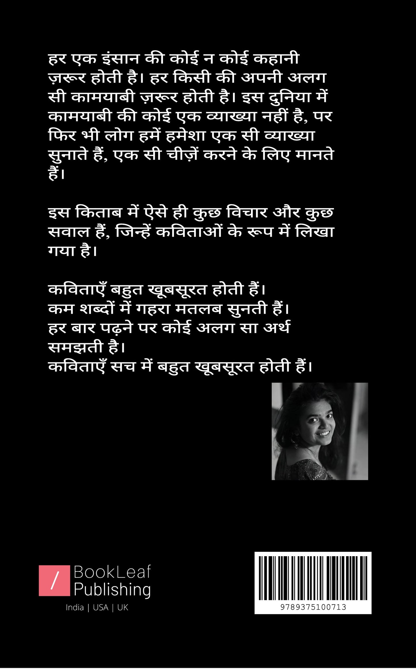 कहानी