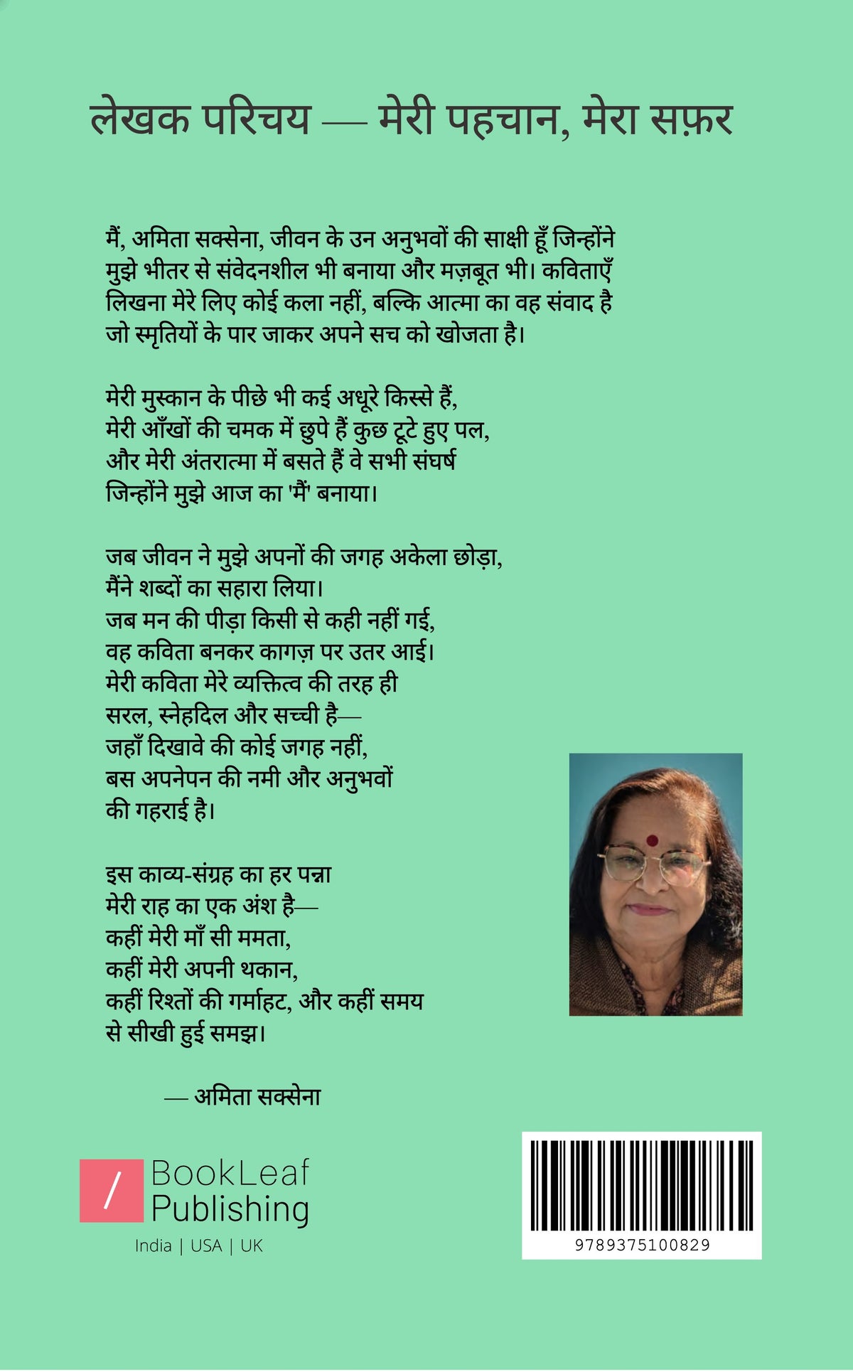 मौन-संवाद
