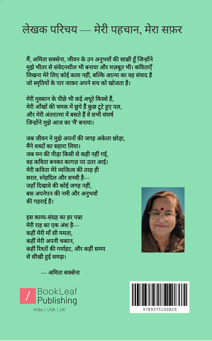मौन-संवाद
