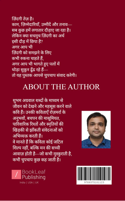 खिड़की से झाँकती ज़िंदगी