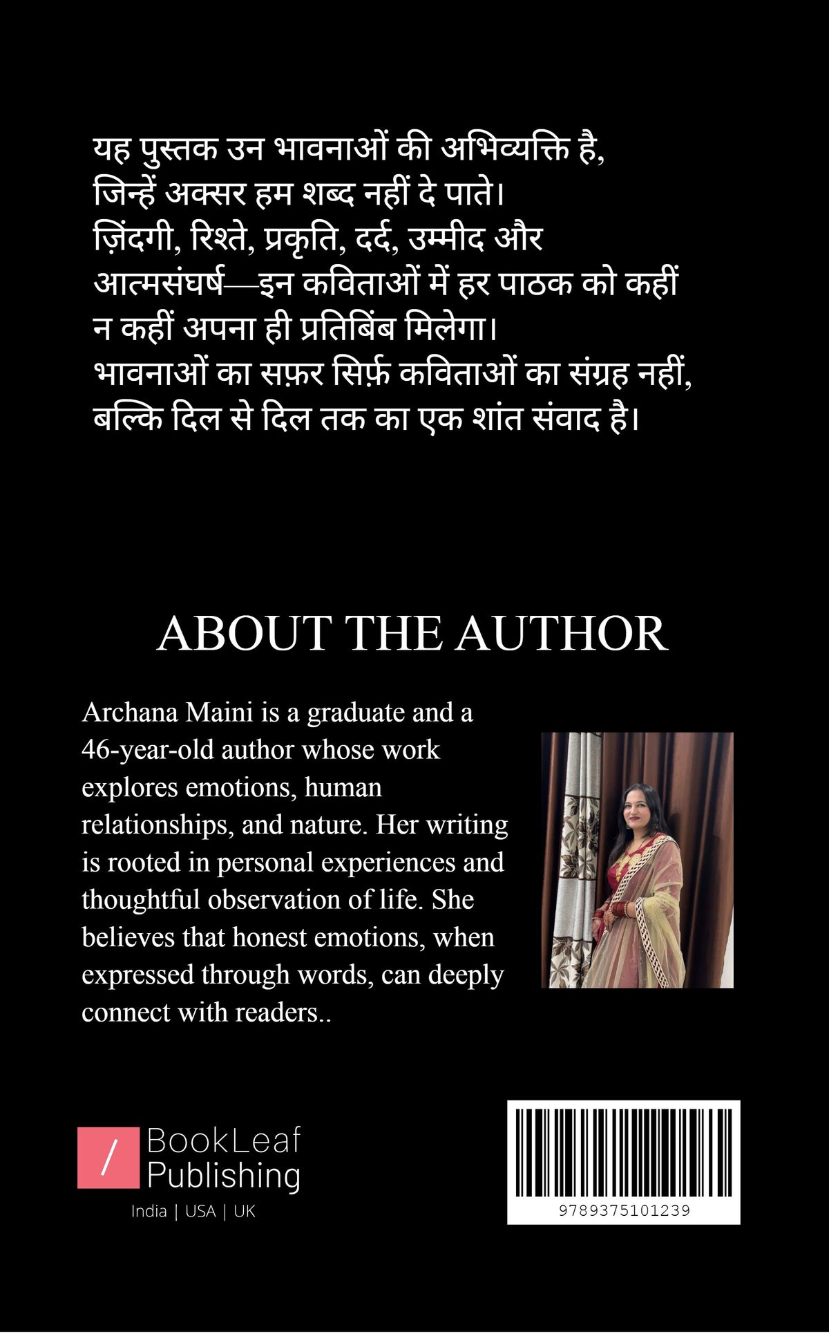 भावनाओं का सफर
