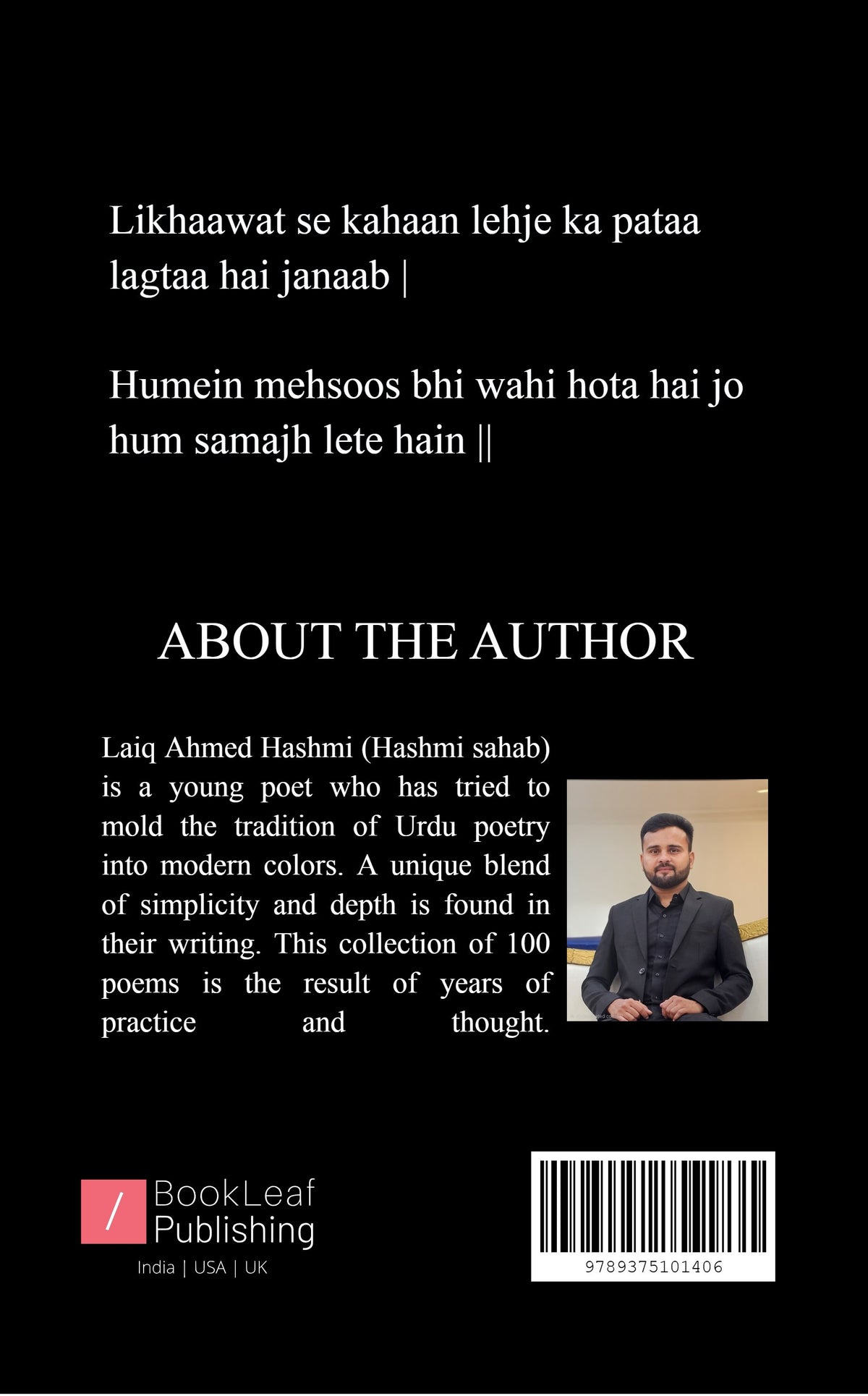 Kaun hoo main?