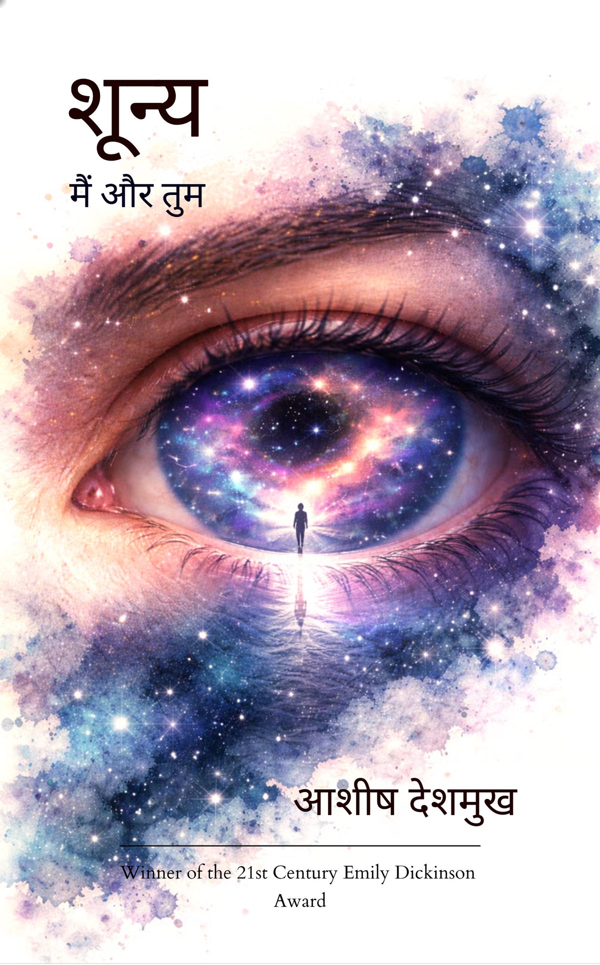 शून्य