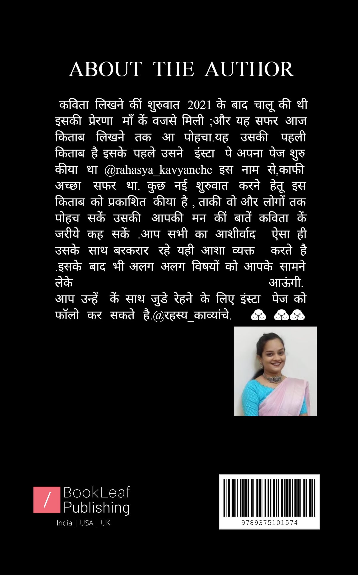 कुछ अनकही बातें