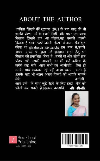 कुछ अनकही बातें