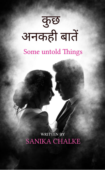 कुछ अनकही बातें
