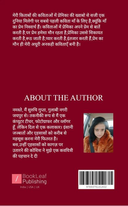 अधूरी अनकही कविताएँ