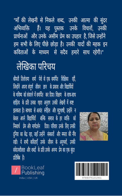 अहसासों की दुनिया