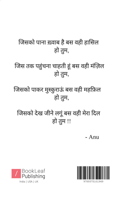 नीर प्रिया