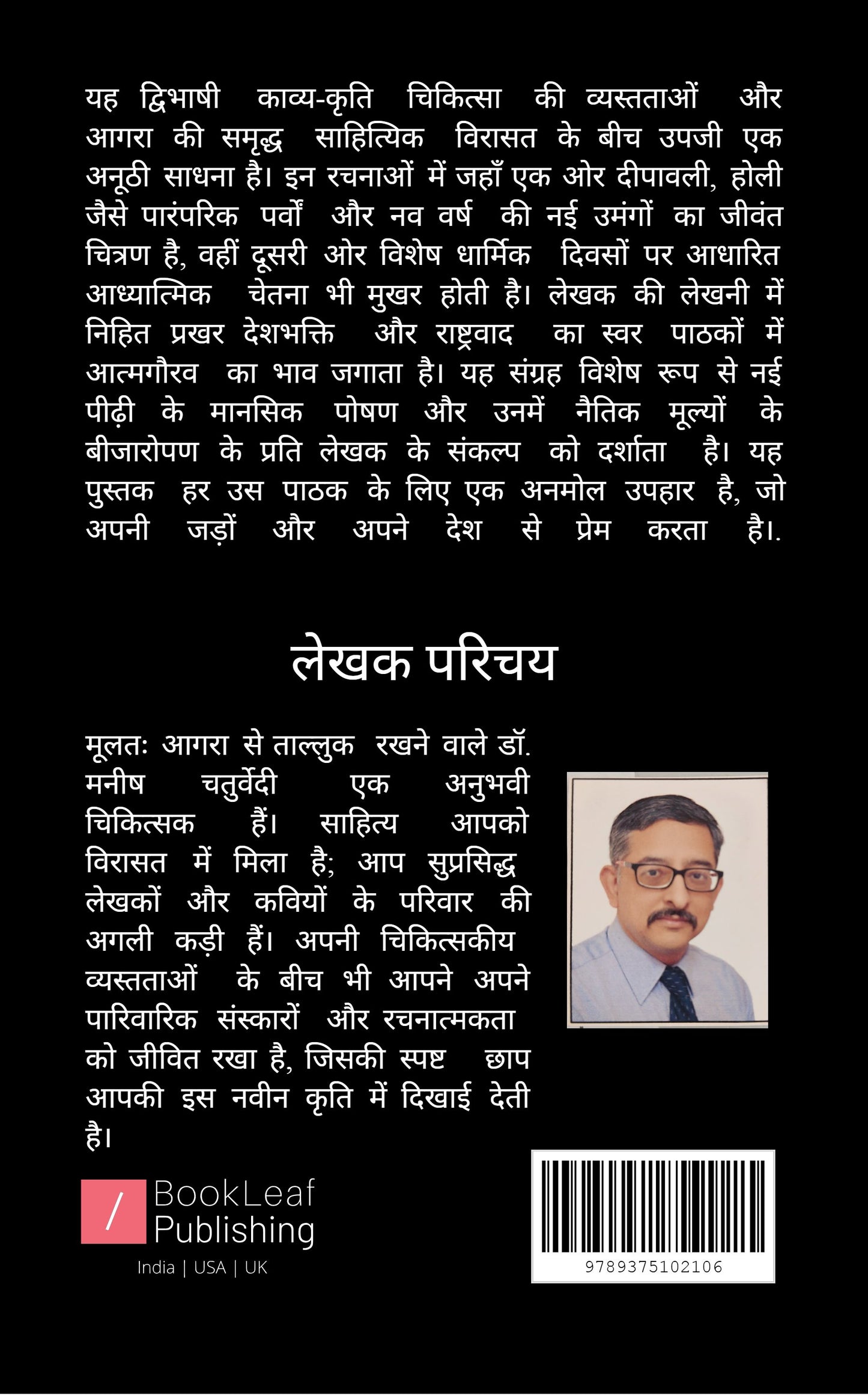 राष्ट्र-रंग विरासत के संग