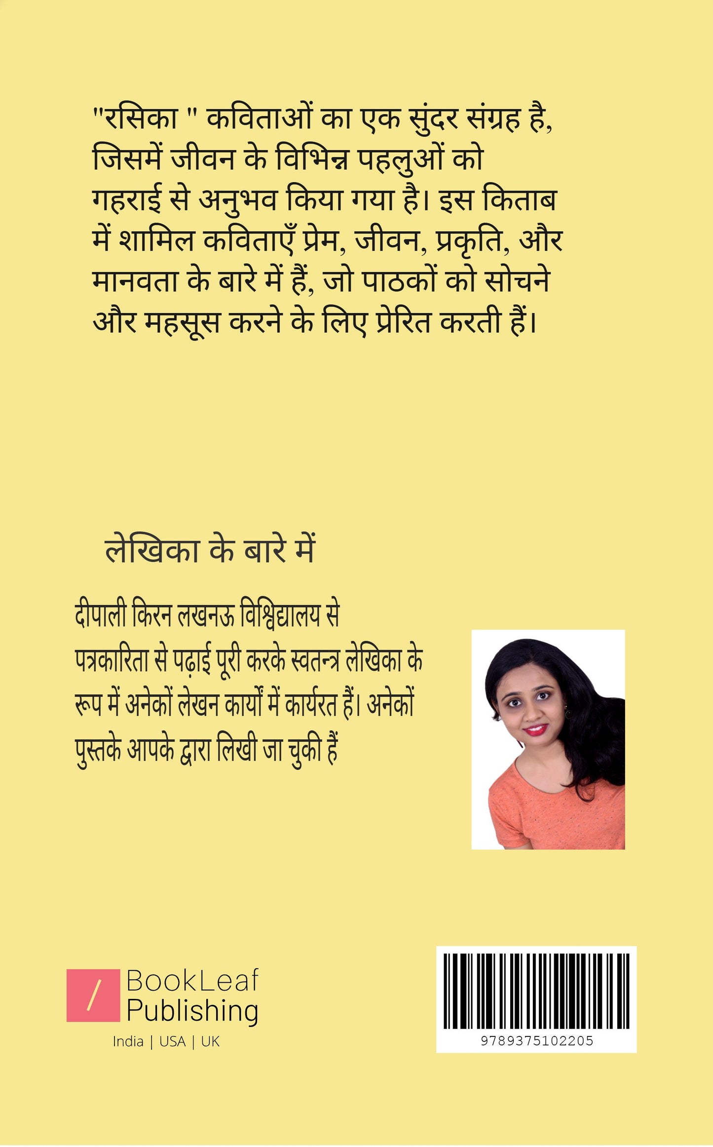 Rasika