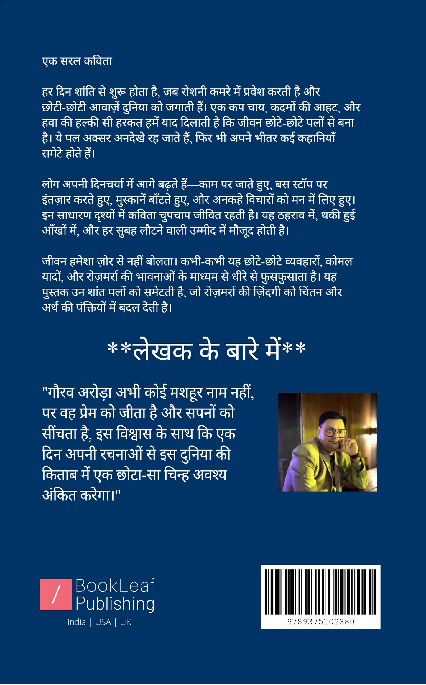 आप का गौरव..               देश का गौरव..