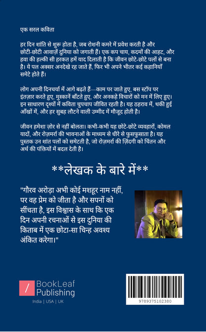 आप का गौरव..               देश का गौरव..