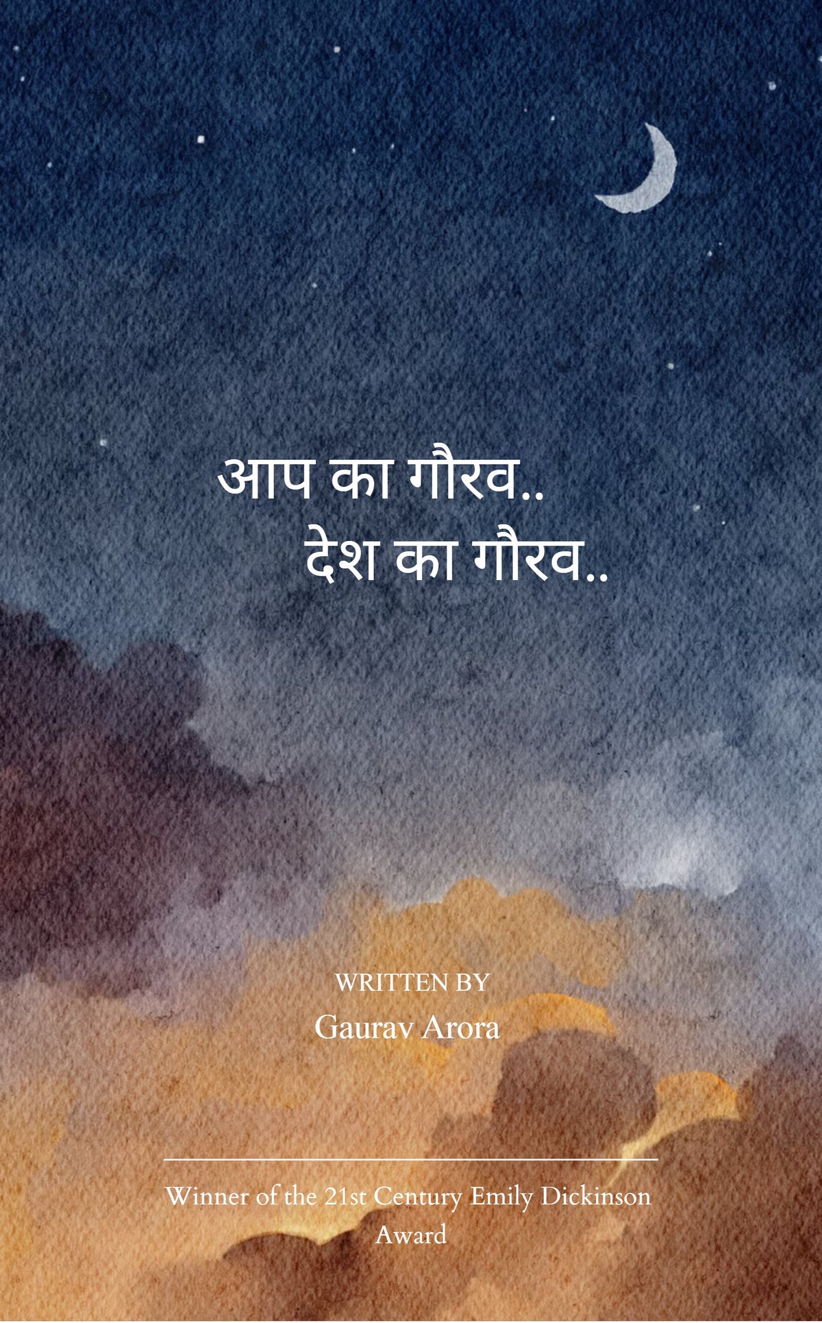 आप का गौरव..               देश का गौरव..