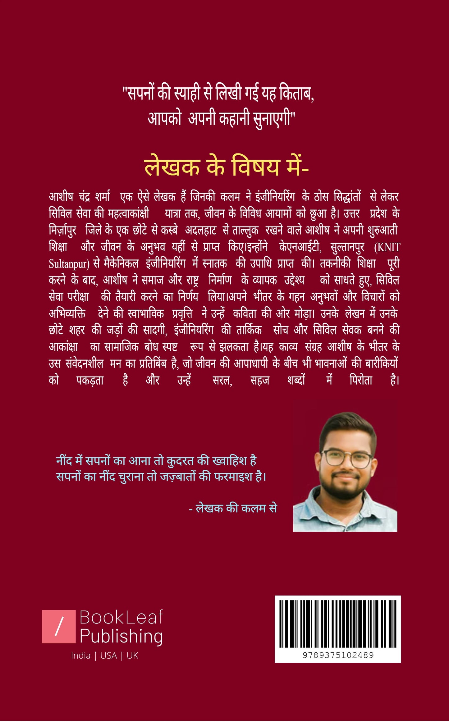 21 साल के आस-पास