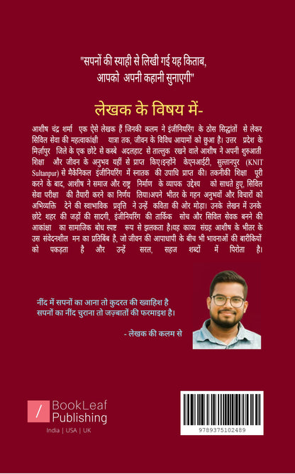 21 साल के आस-पास