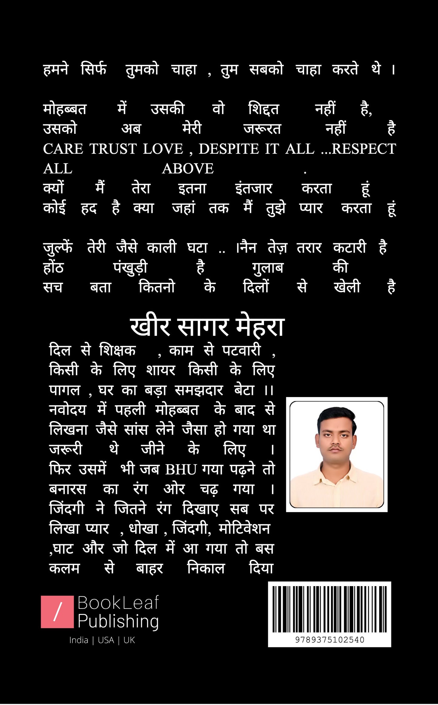 गुलाब की पंखुड़ी