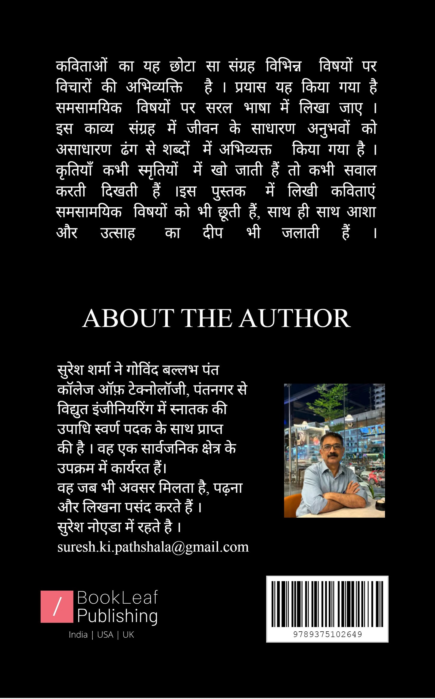 बस एक चहलकदमी