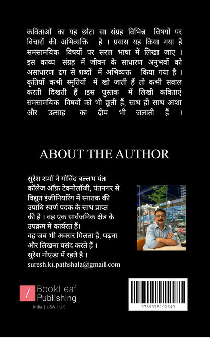 बस एक चहलकदमी