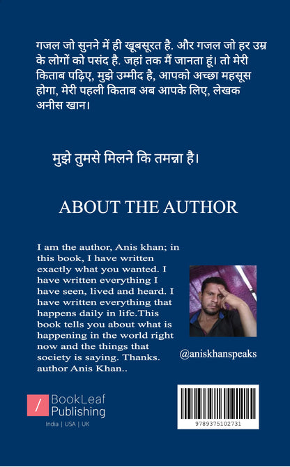 मुझे तुमसे मिलने कि तमन्ना है।