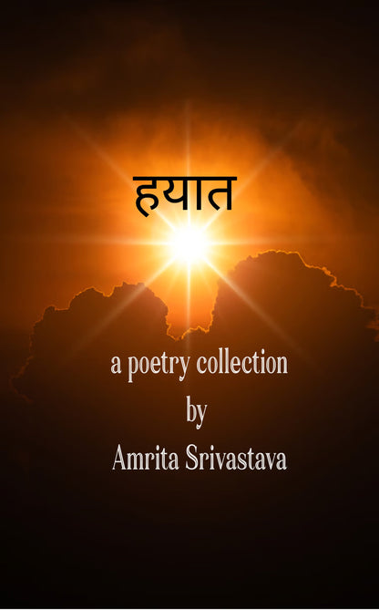 हयात