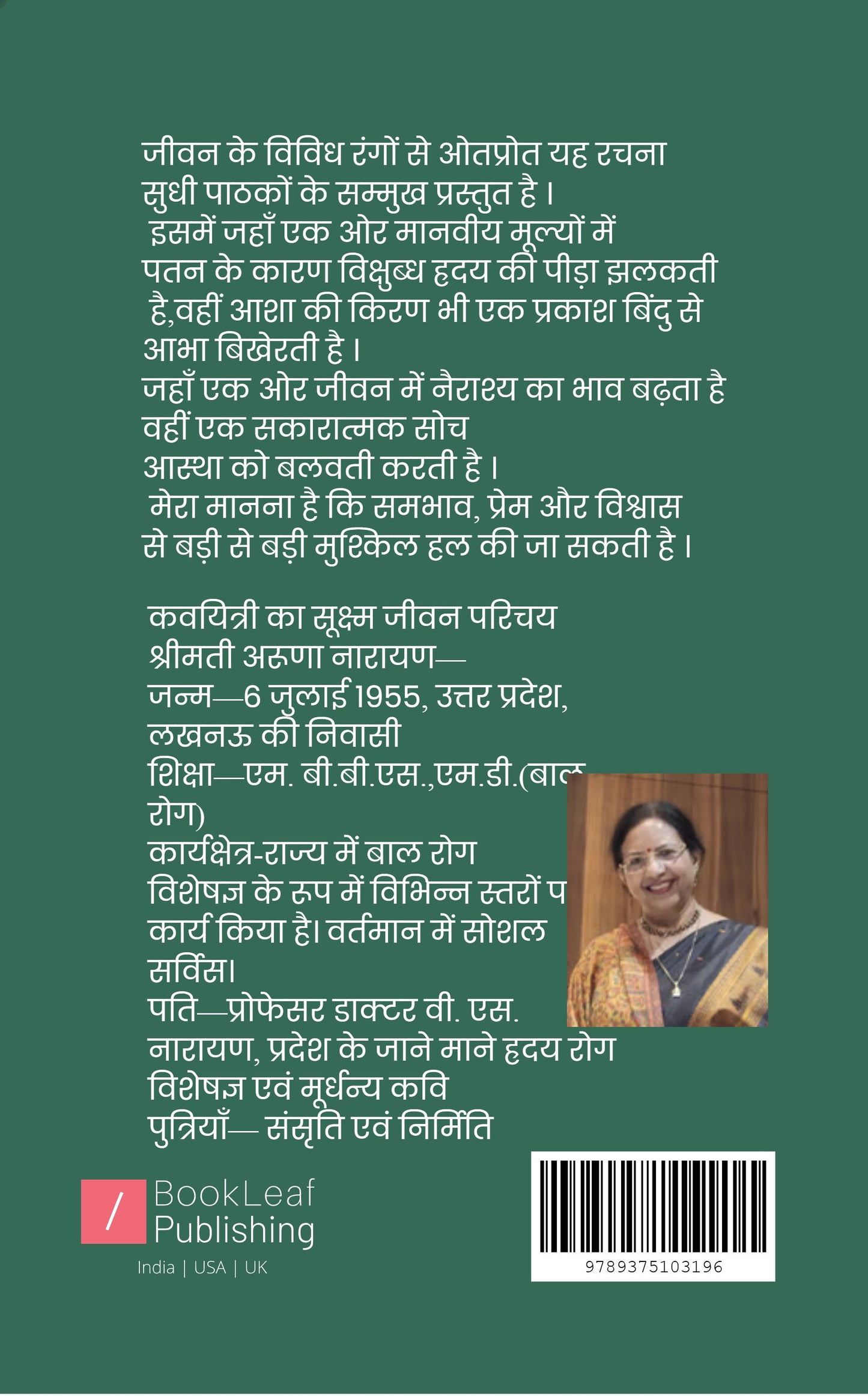 स्पंदन