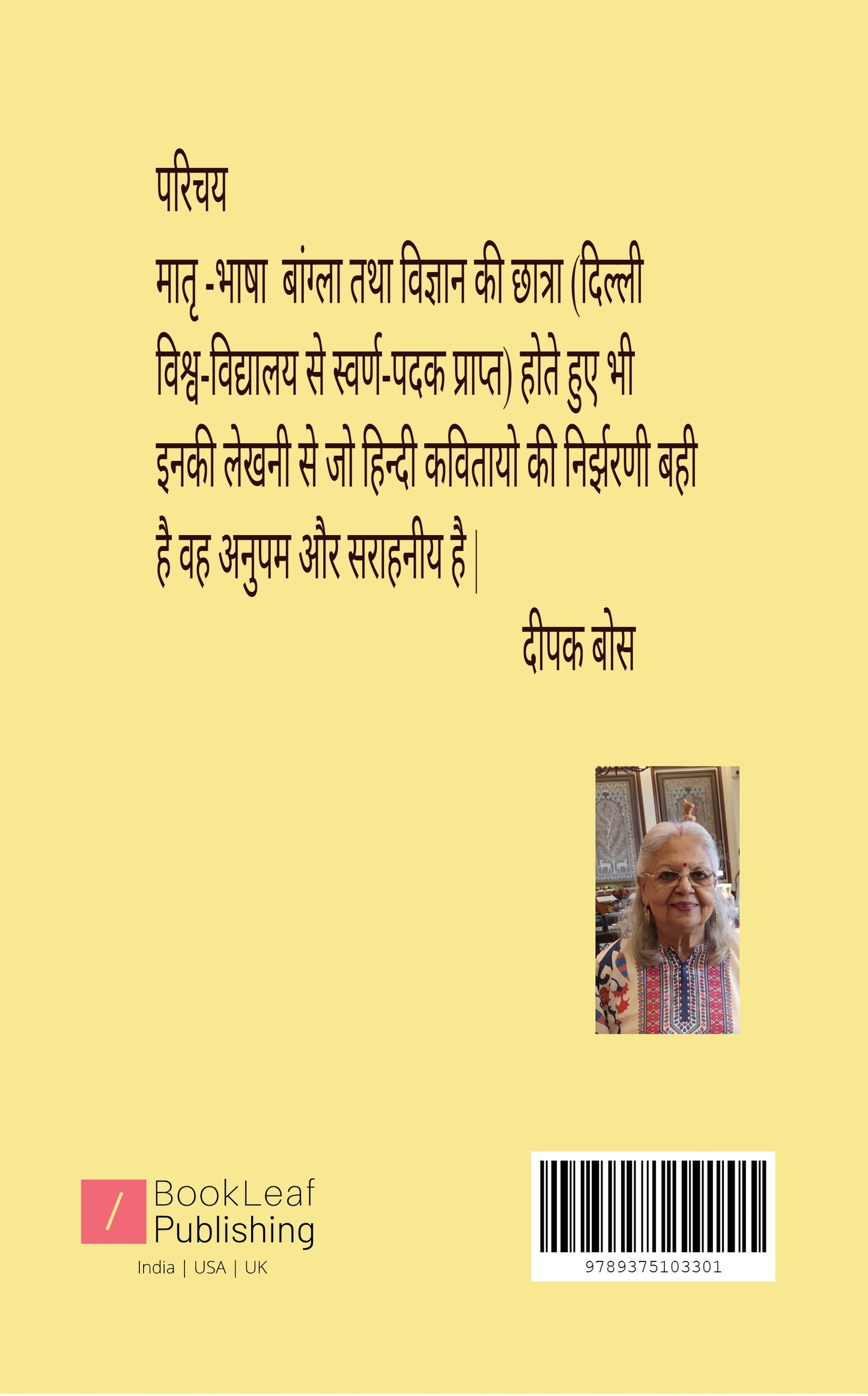 तितलियाँ