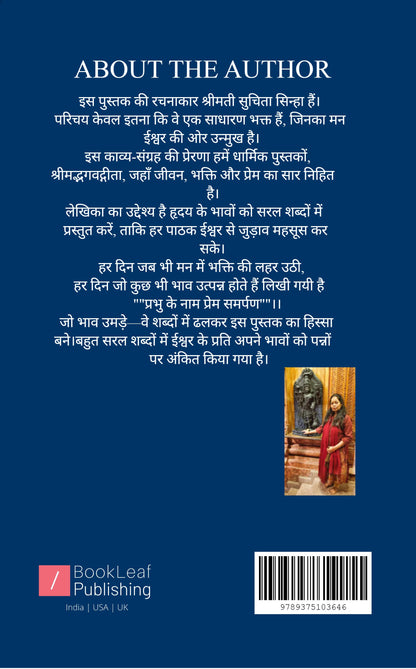 श्री कृष्ण शरणं