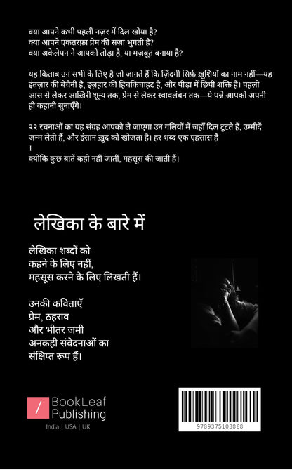 पहली नज़र