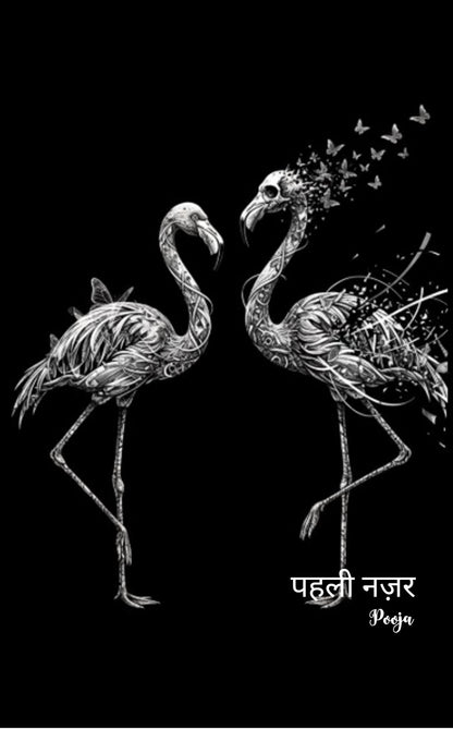 पहली नज़र