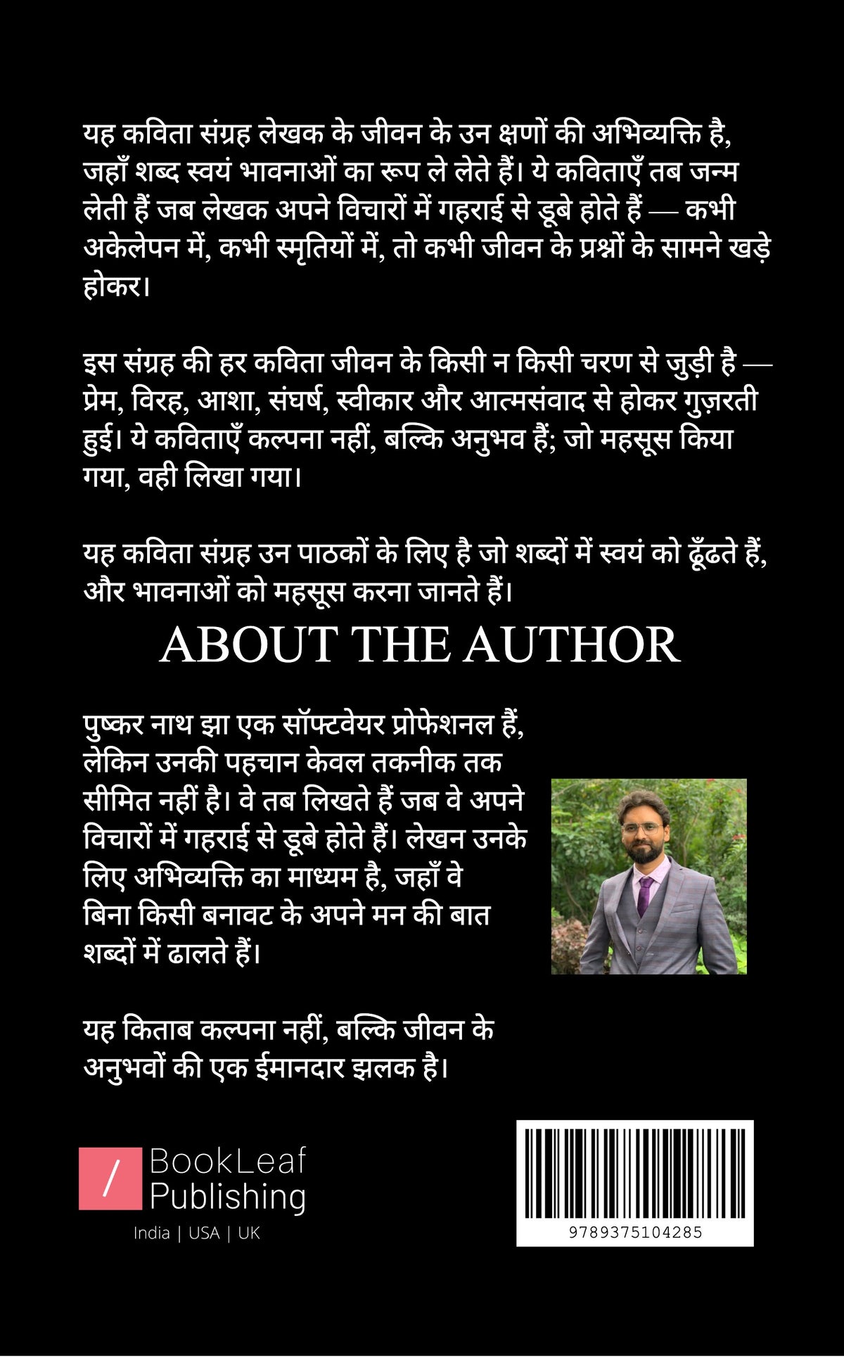 अधूरी ख्वाहिशें