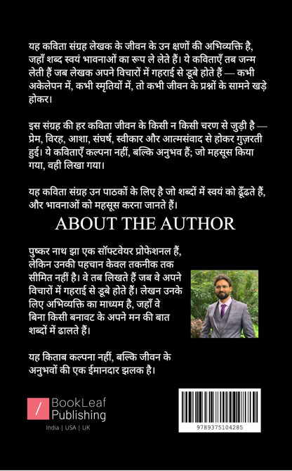 अधूरी ख्वाहिशें