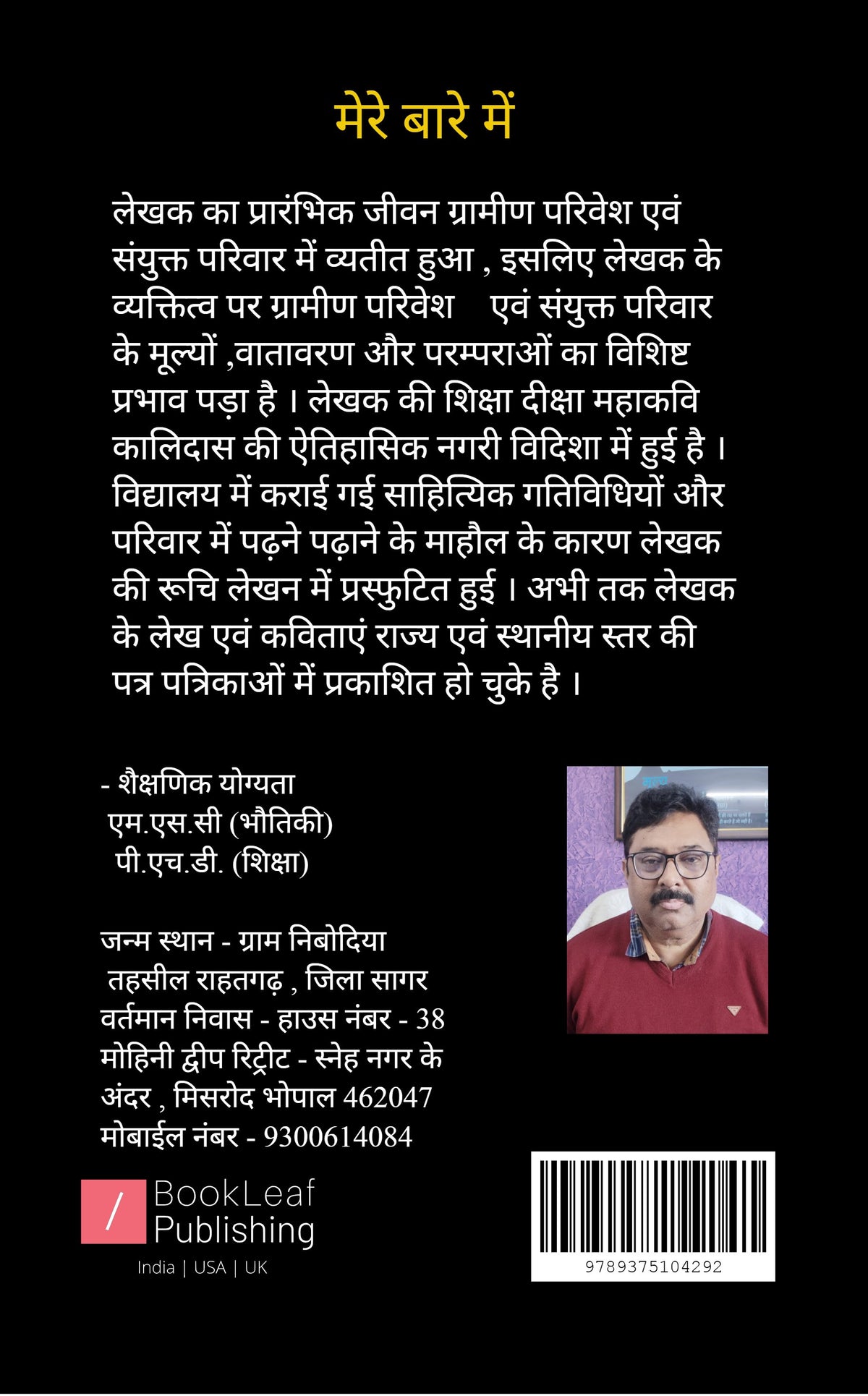 कुछ कहना है..