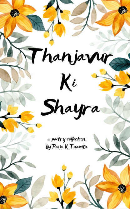 Thanjavur ki Shayra