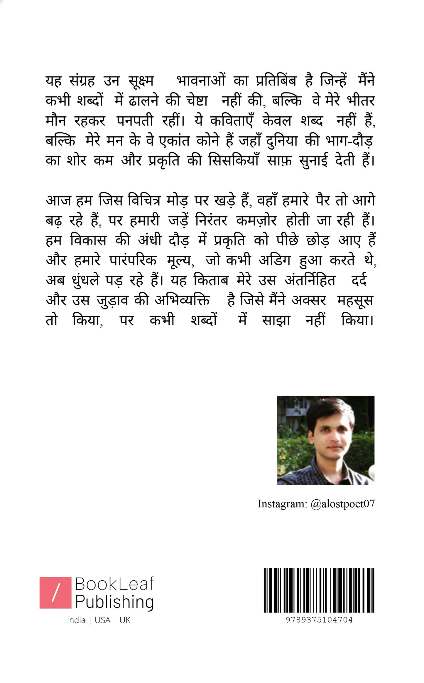 स्वर्णिमा