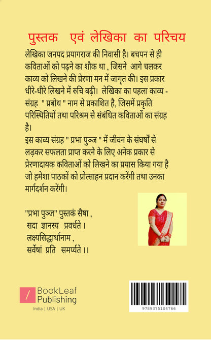 प्रभा पुञ्ज