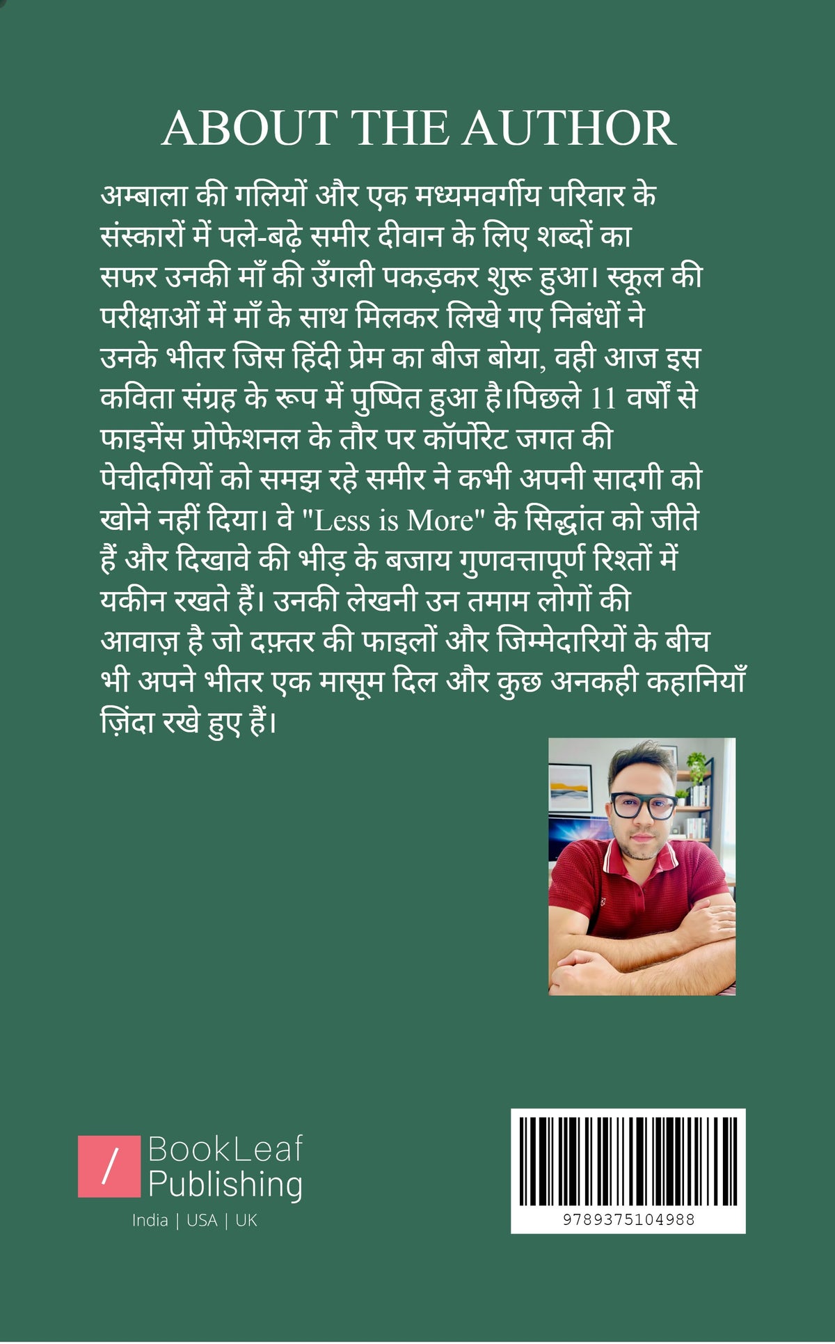 हकीक़त के रंग, लफ़्ज़ों के संग