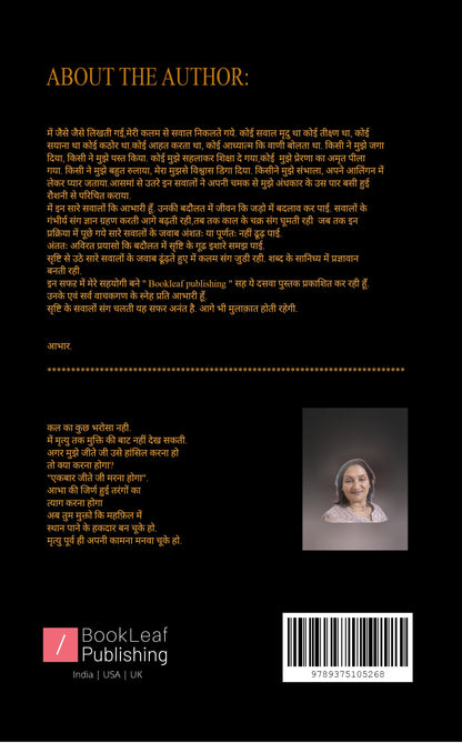 में मुक्त हूँ