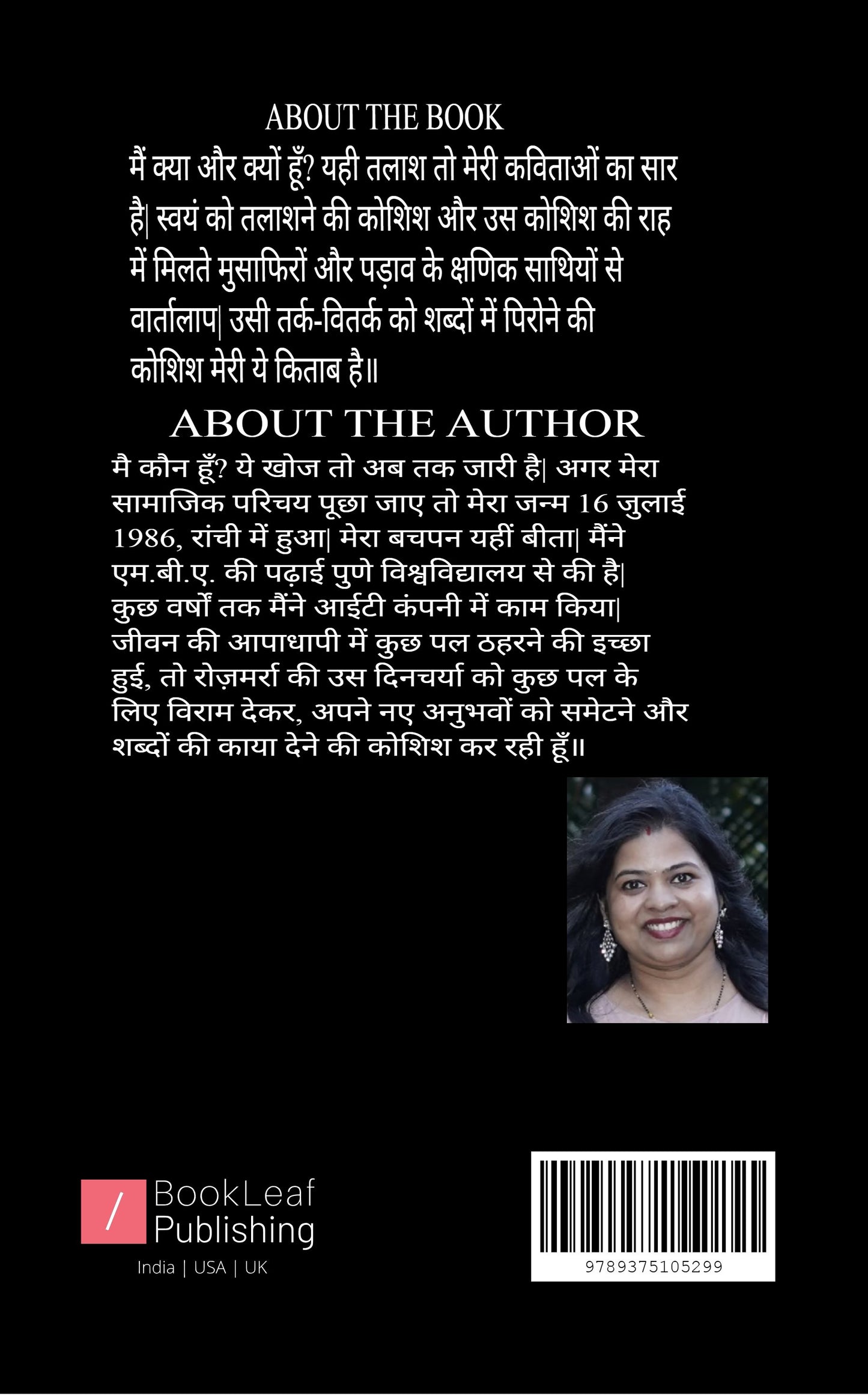 आशा की किरणें