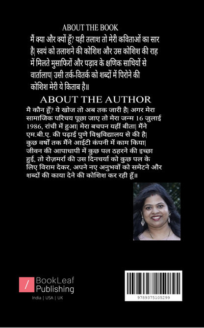 आशा की किरणें