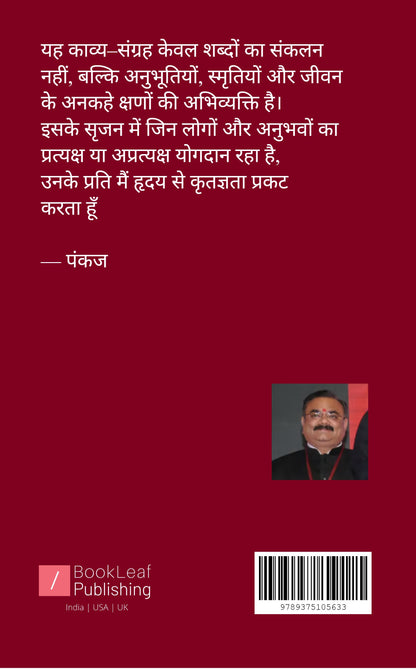 मेरी यादें