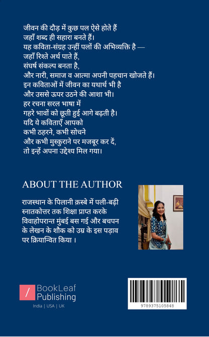 मनोभावना