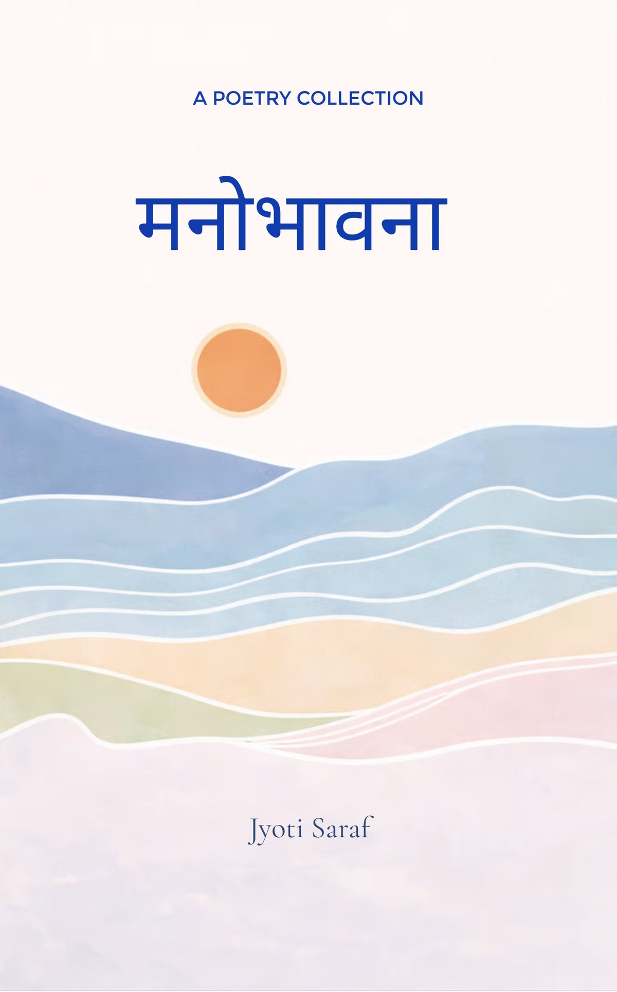 मनोभावना