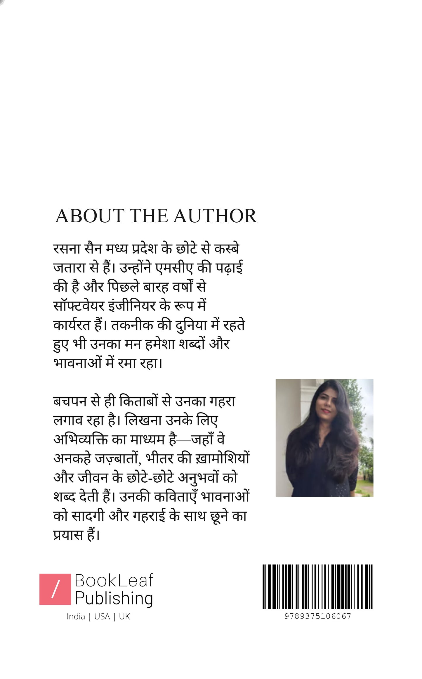 लफ़्ज़ कुछ अनकहे