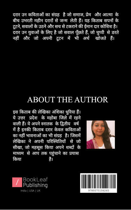 दरार